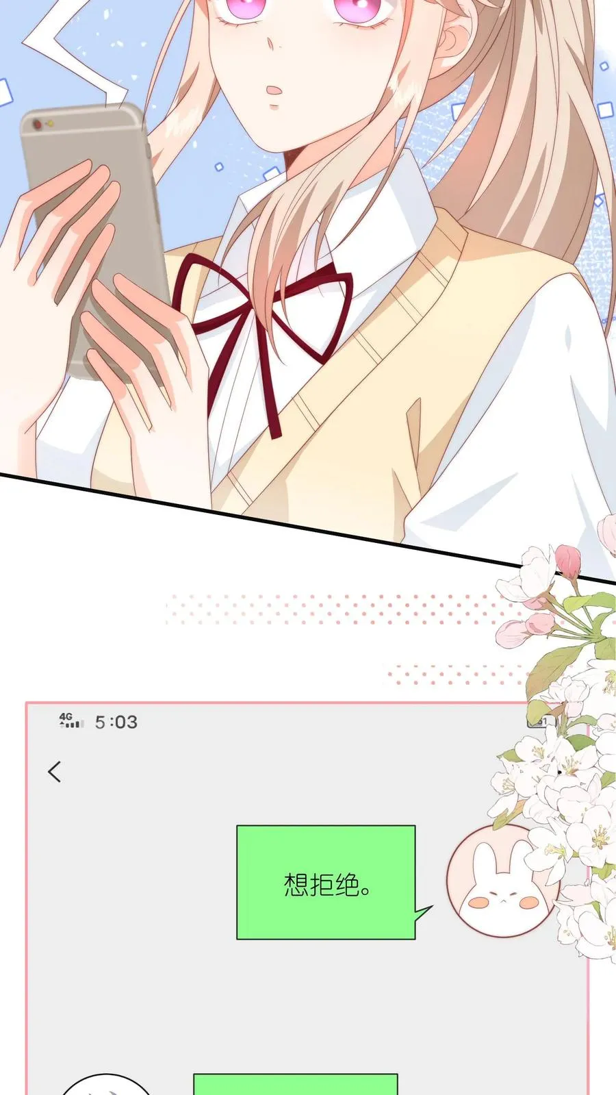 第43话 呆瓜，给老子同意15