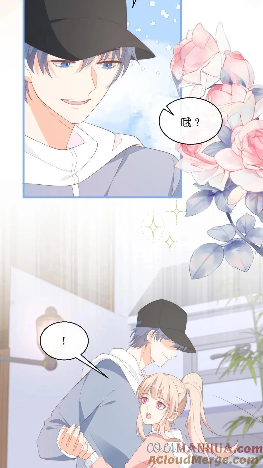 第111话 想亲你，可以吗？16