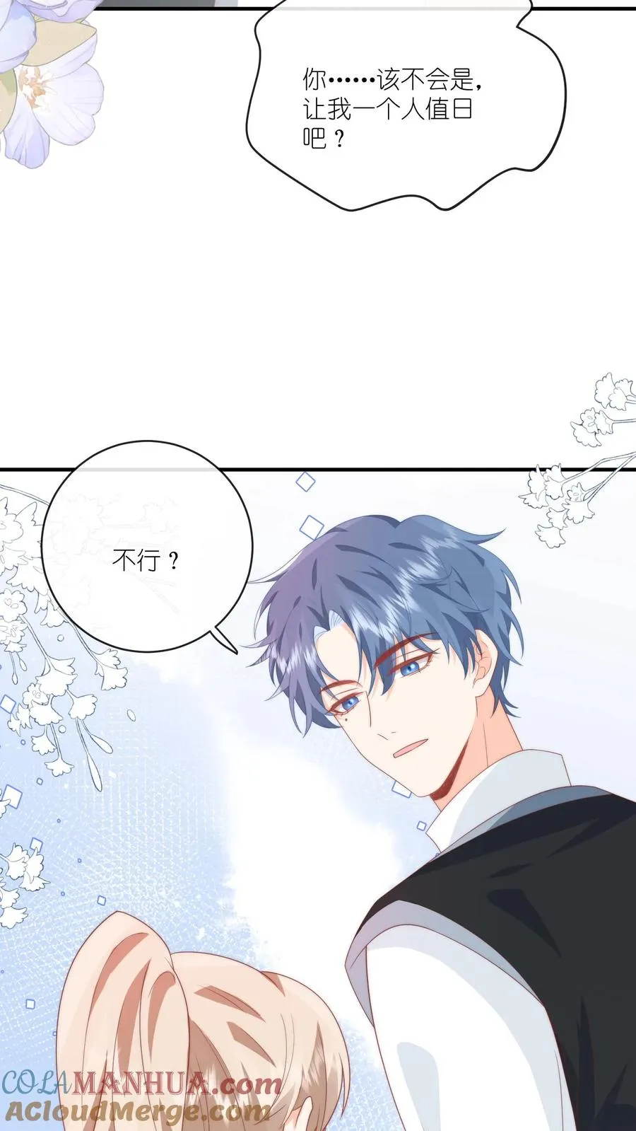 第18话 撒娇攻势——完胜！6