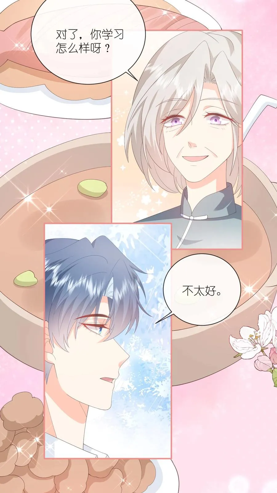 第88话 什么绿茶发言？？23