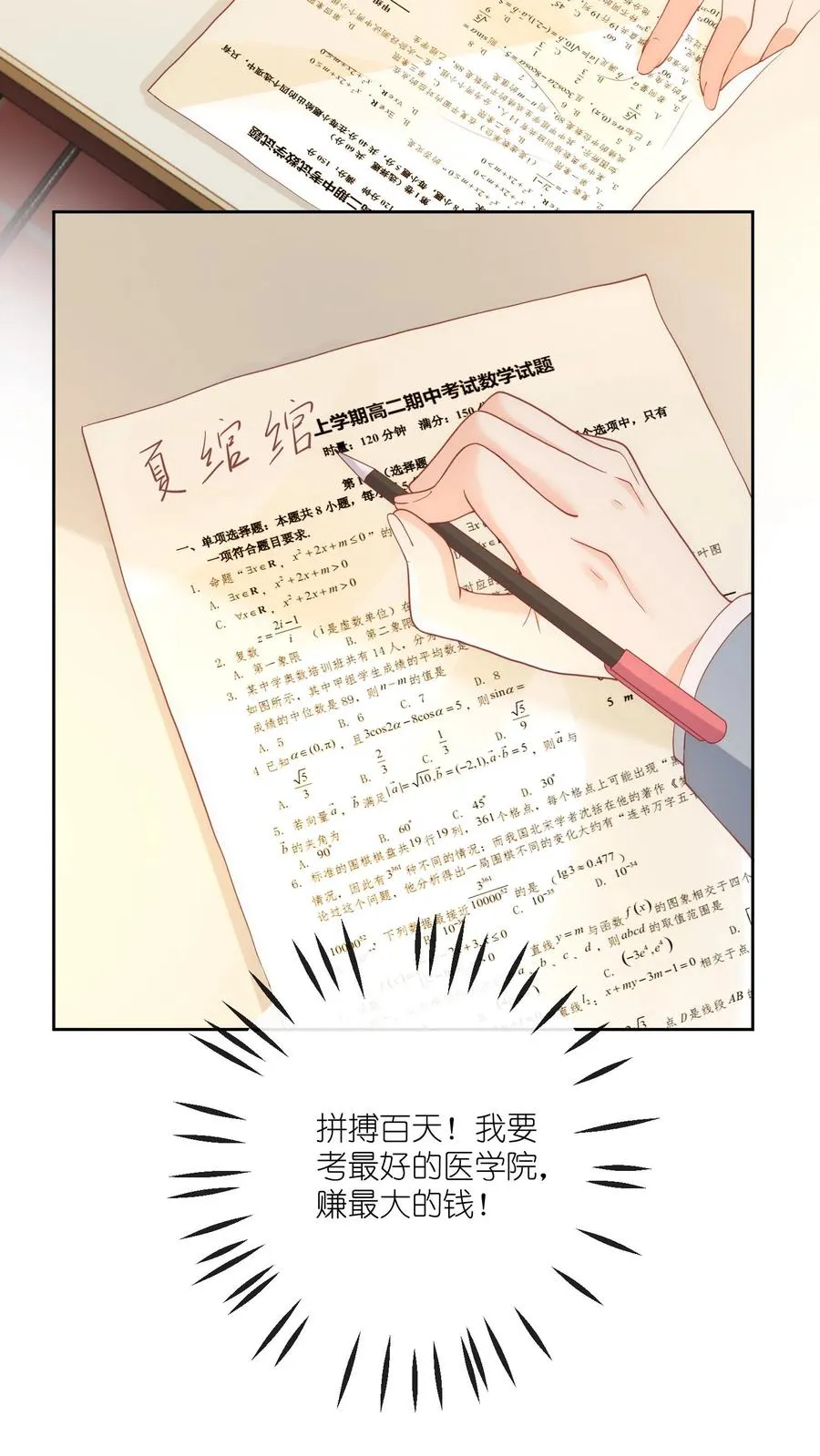 第9话 你怎么不回家？11