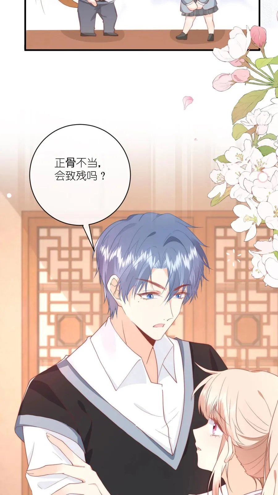 第23话 ……我能先上个保险吗？15