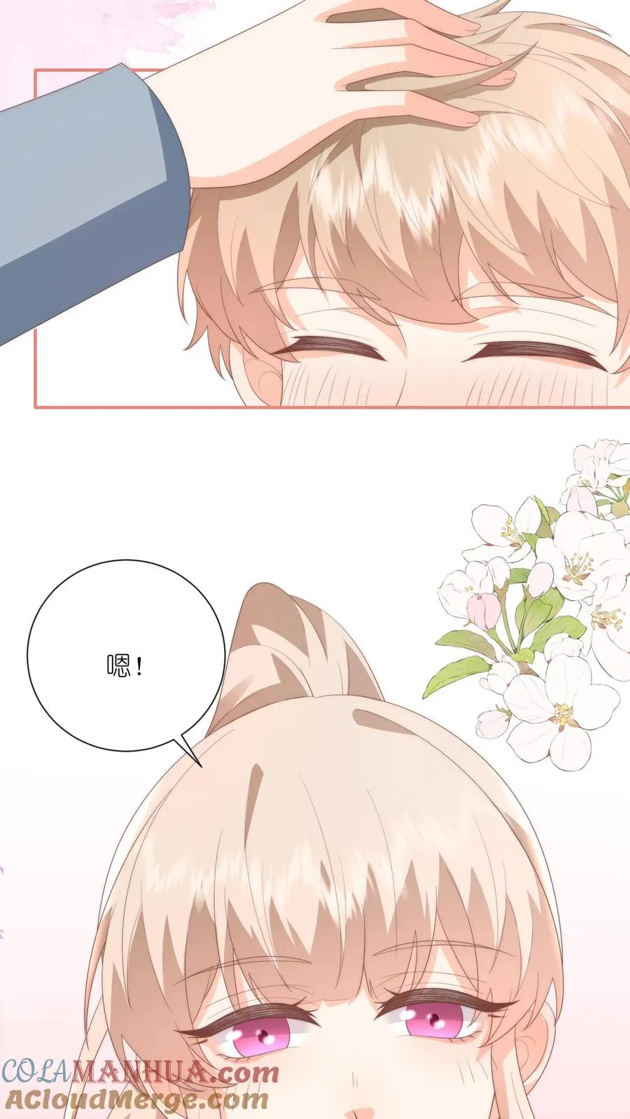 第117话 姐弟心结12