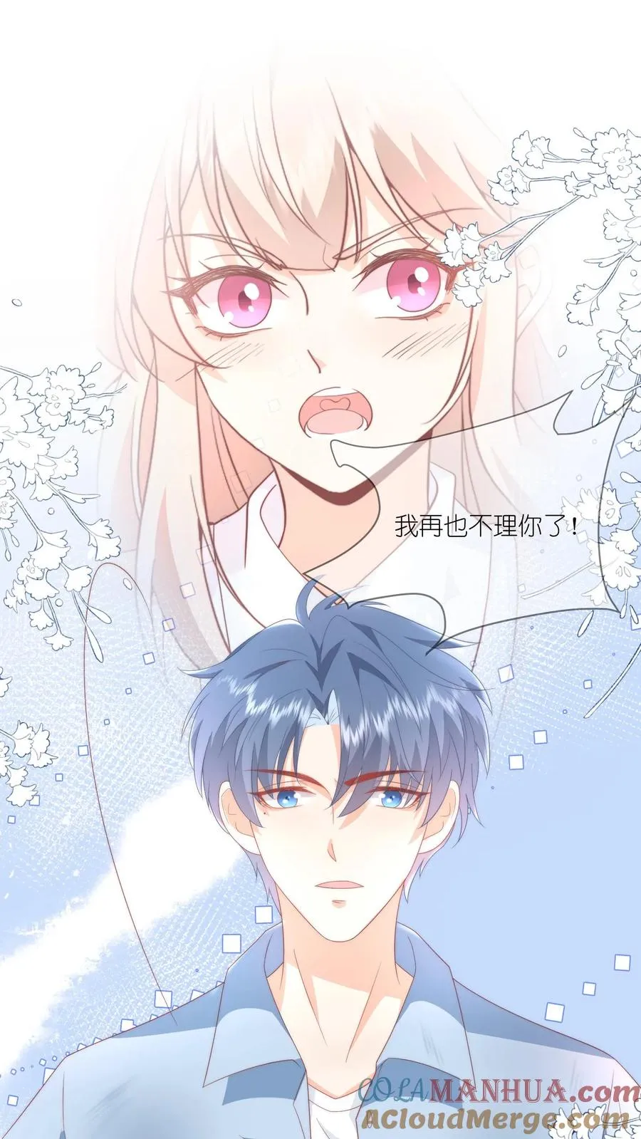 第48话 又在打劫？！8