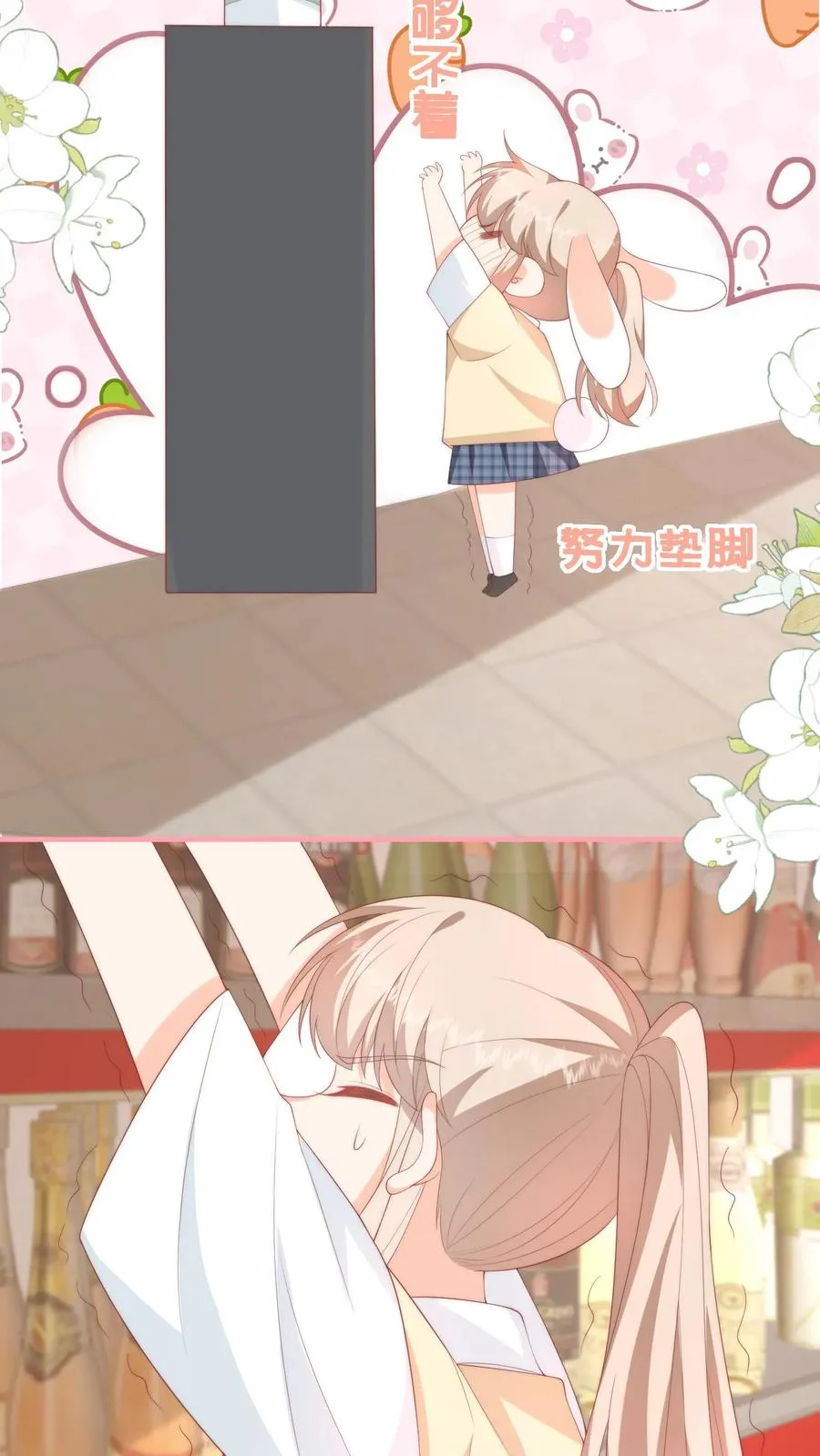 第49话 小姑娘挺不好哄的吧？11