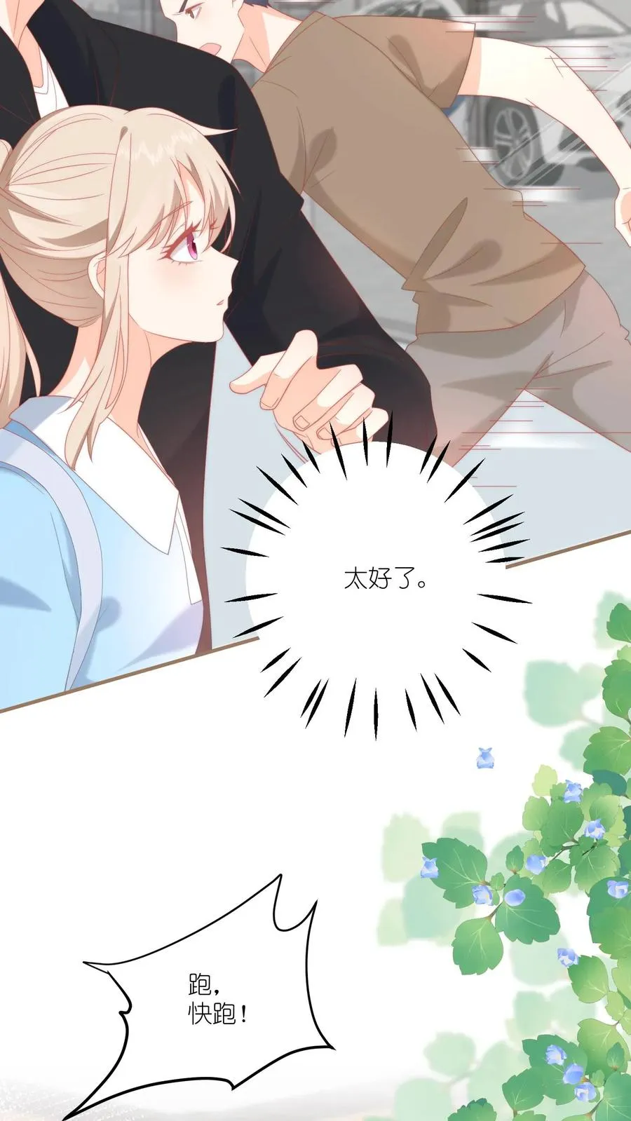 第3话 打架会被送去厂里拧螺丝的！5