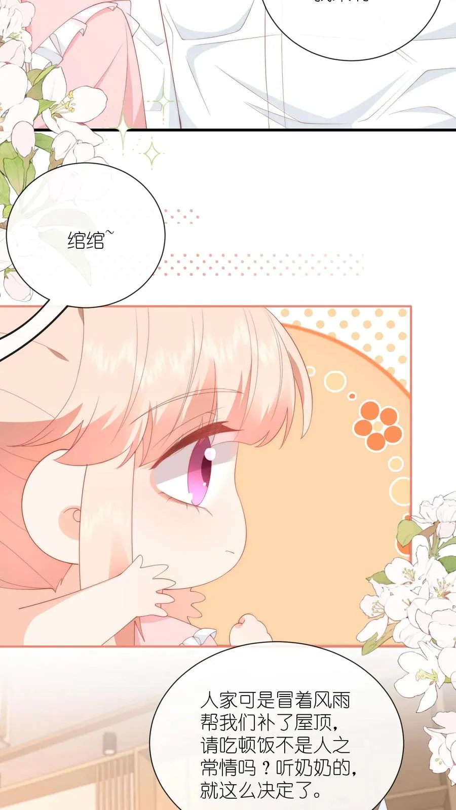 第43话 呆瓜，给老子同意5