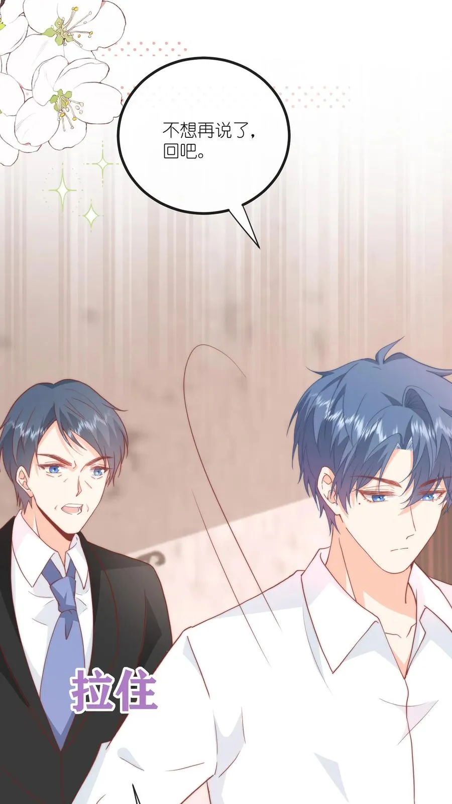 第54话 我给名门江家丢人了15