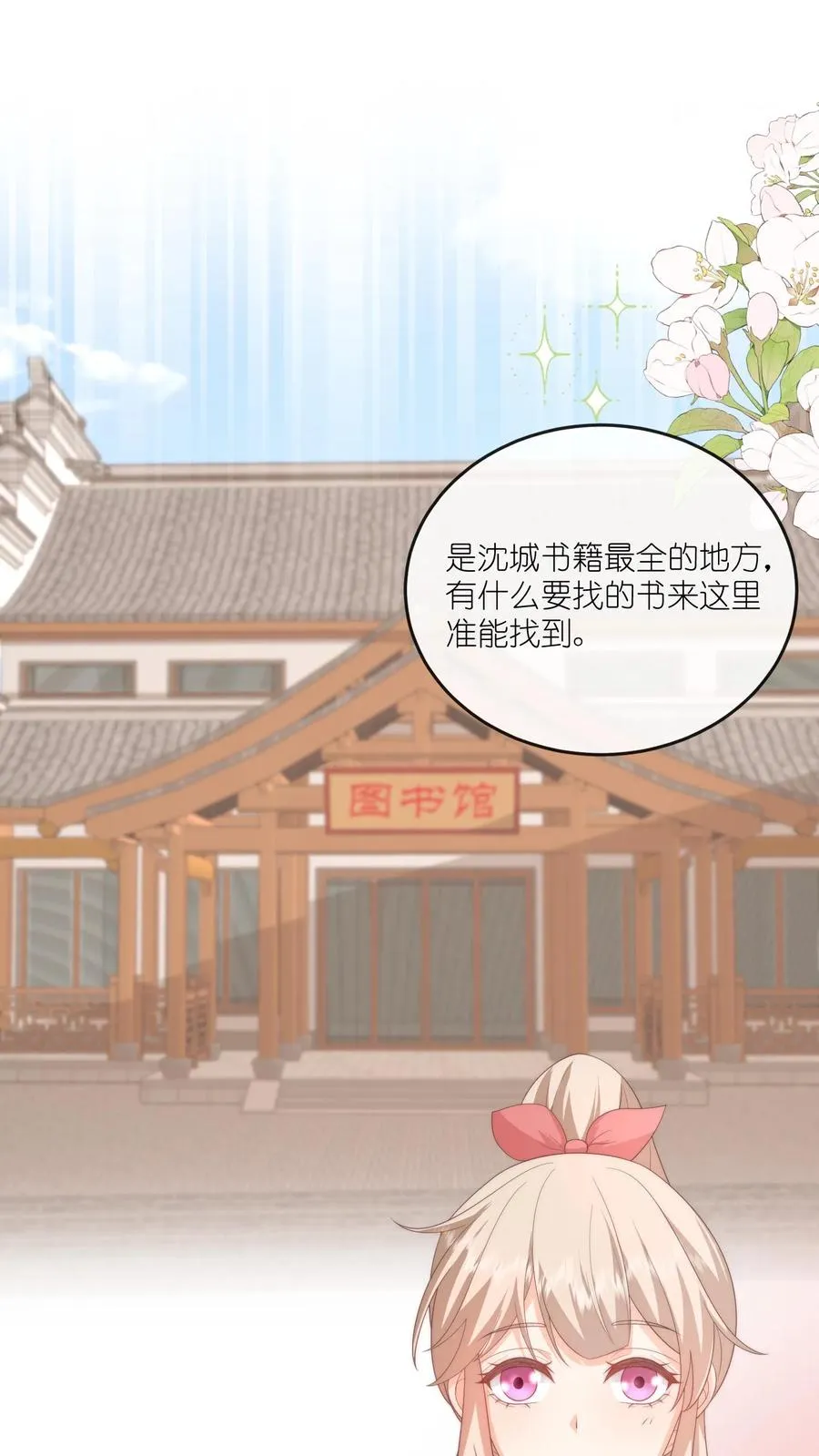 第68话 江野的奇怪行为17