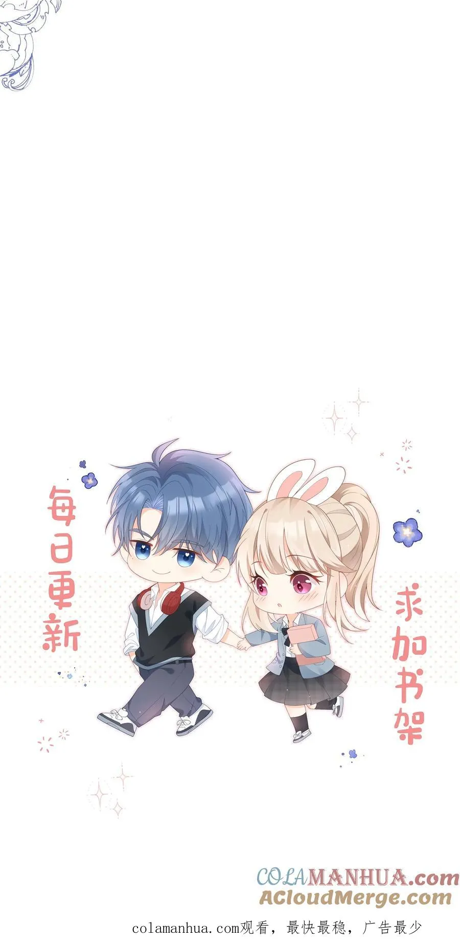 第41话 腹肌好看吗？嗯？32