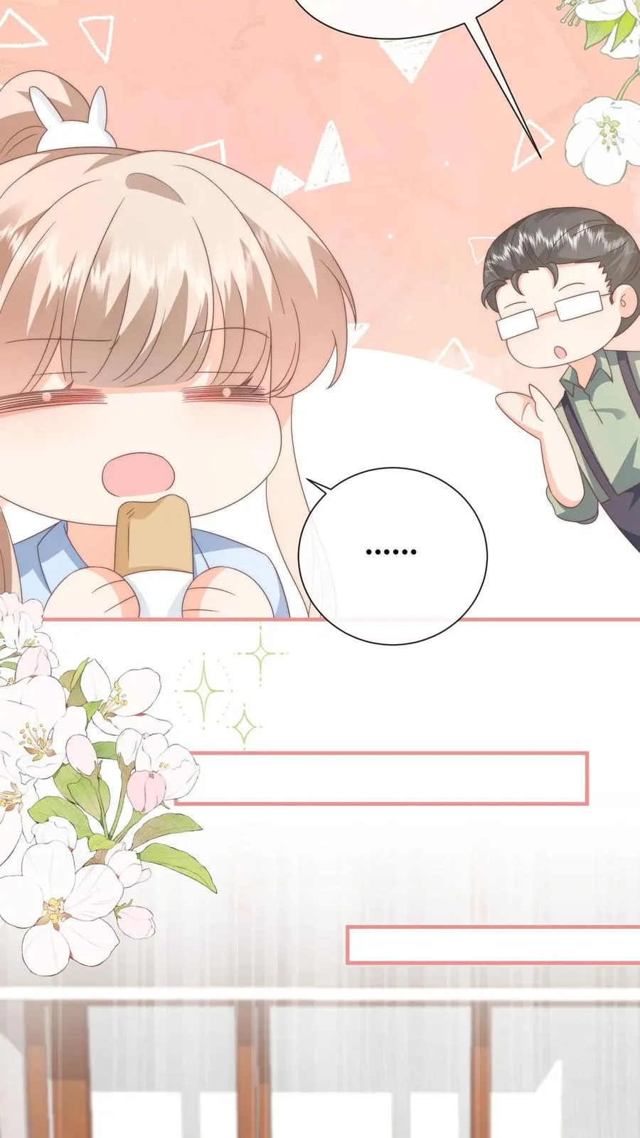 第100话 老子真的喜欢你！25