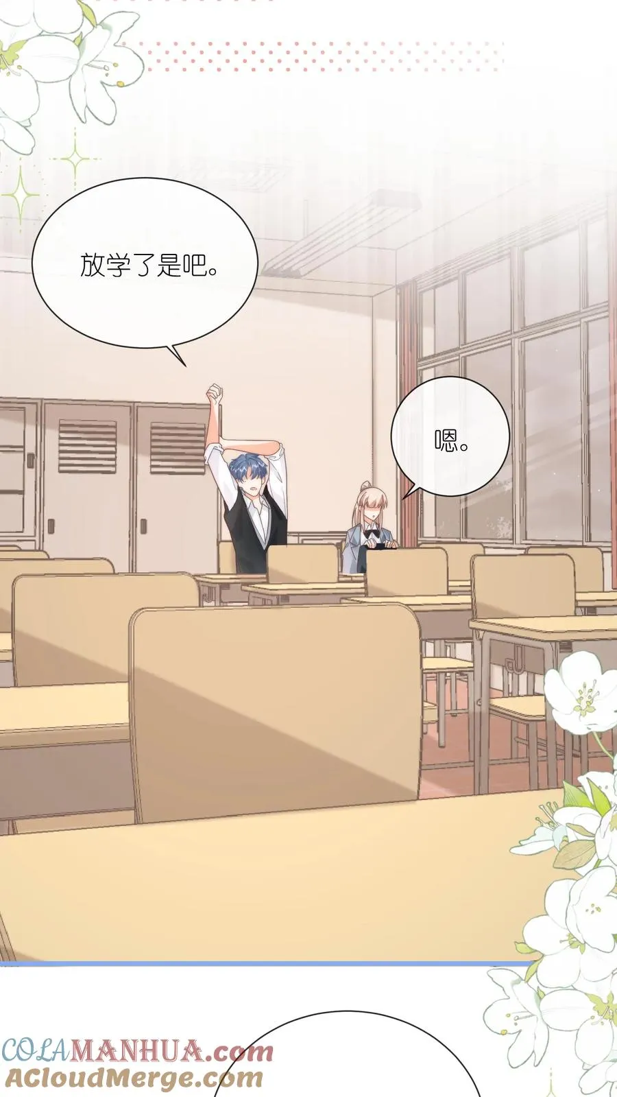第66话 神秘的昔日学霸4