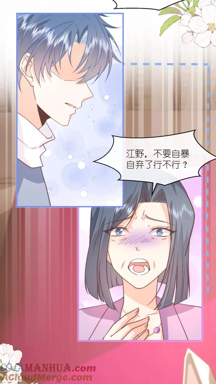 第110话 他会喜欢吗？16