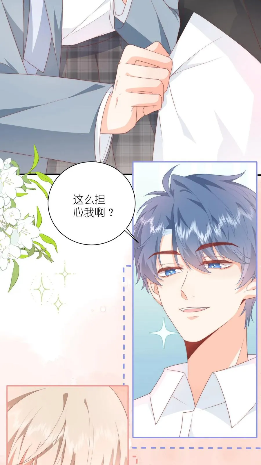 第33话 我家没工厂3