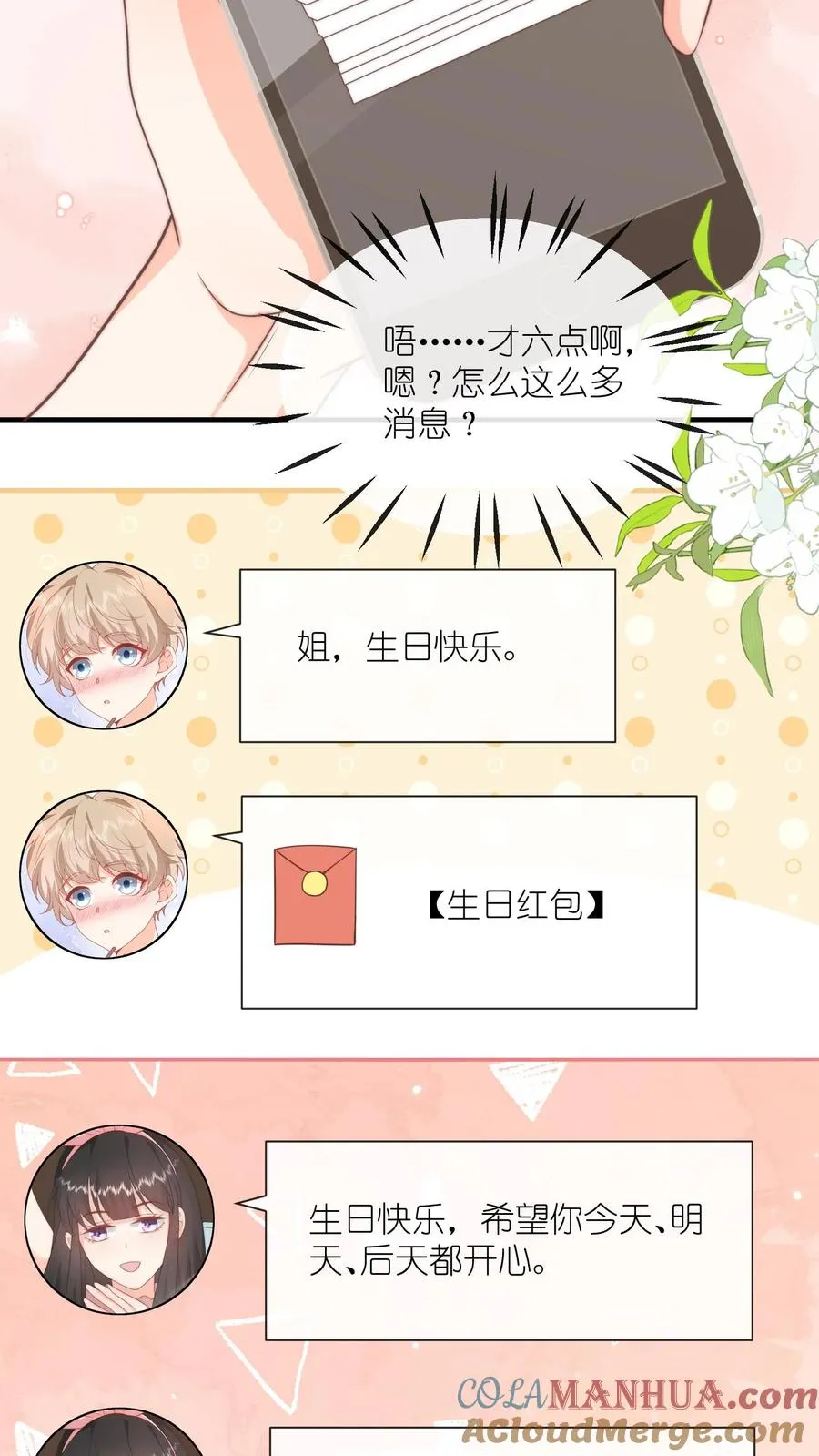 第128话 强制退学2