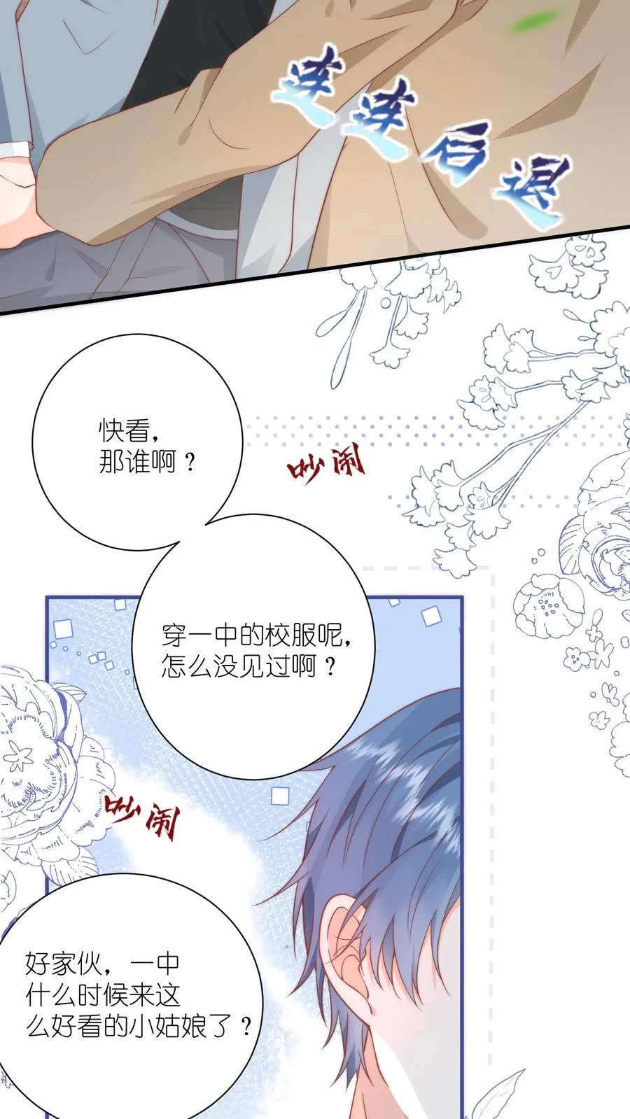 第4话 误入打架现场23