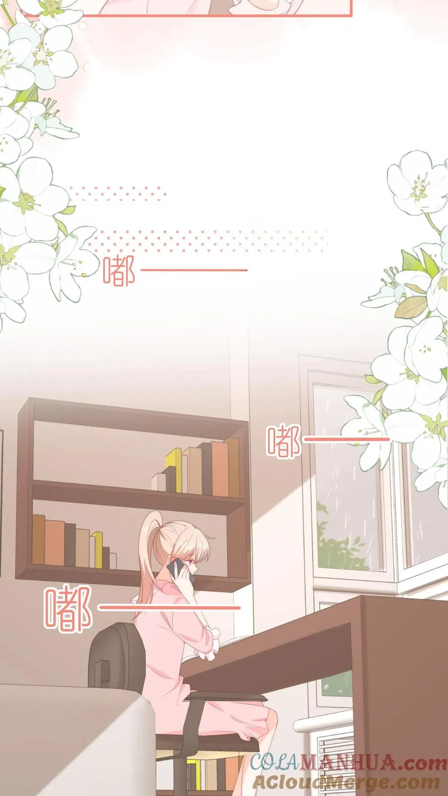 第39话 哥哥~给个电话号码吧？30