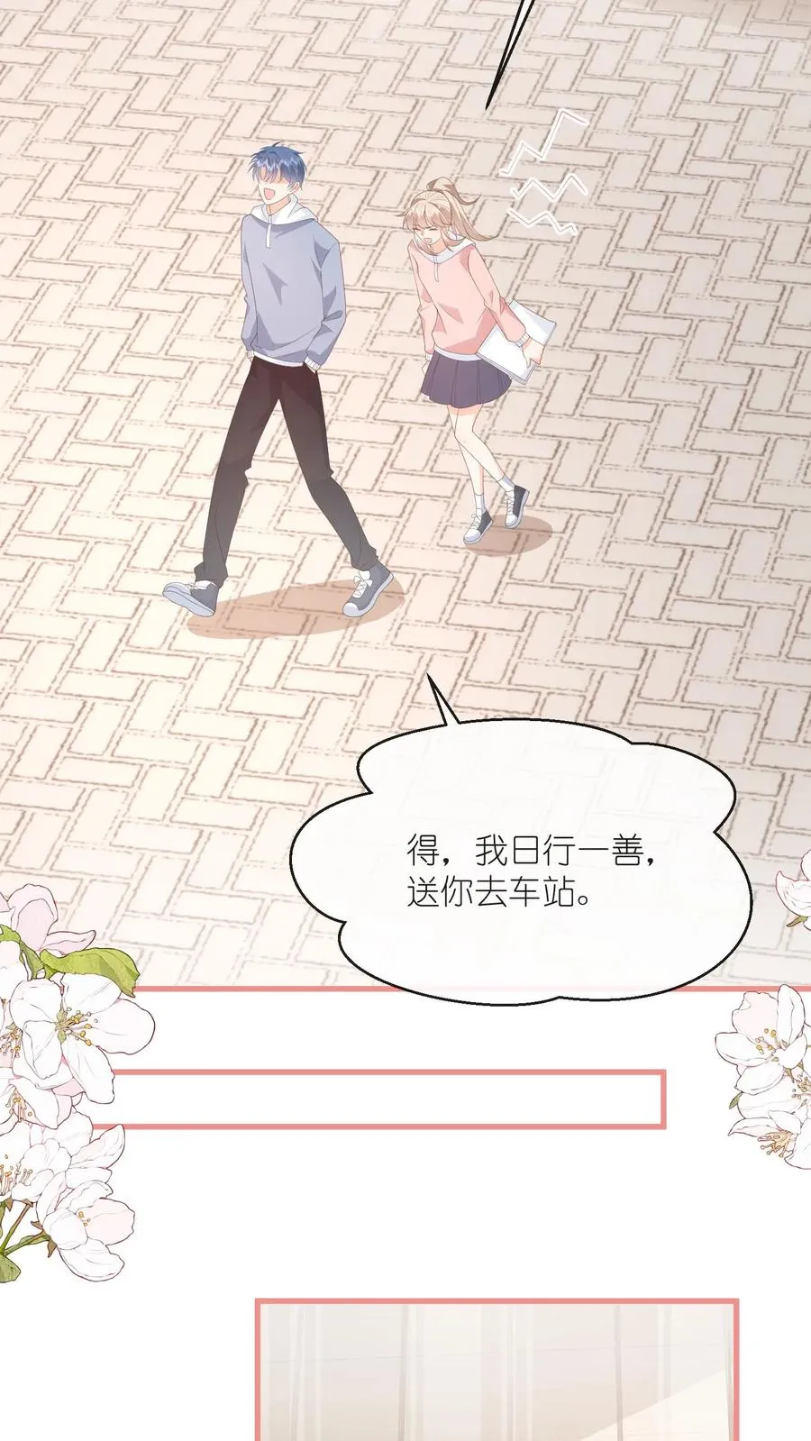 第105话 孩子有钱啦！11