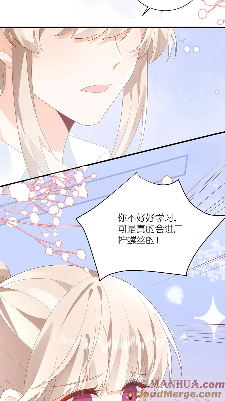 第16话 他是一中耻辱8