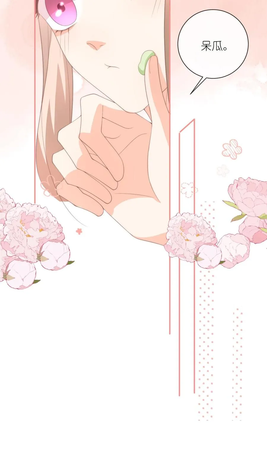 第126话 受了委屈和我说29