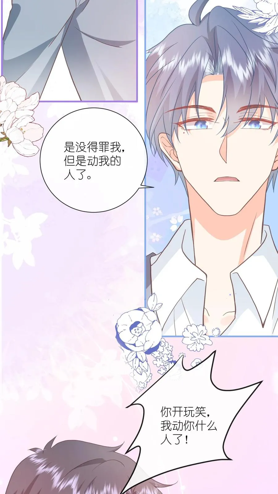 第80话 老子看上她了！7