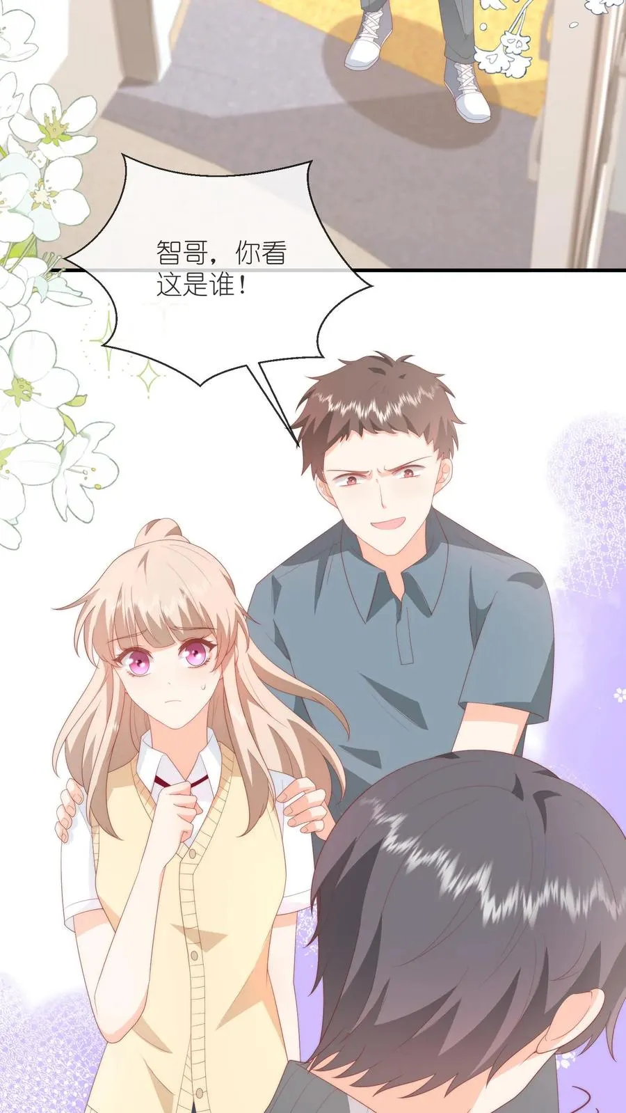 第57话 老子来给你道歉3