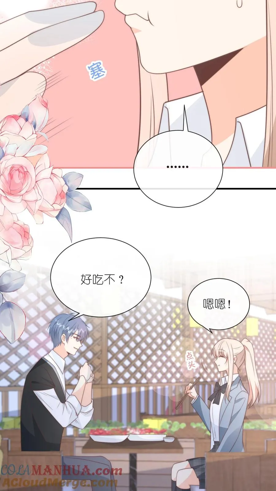 第132话 毫不犹豫奔向你30