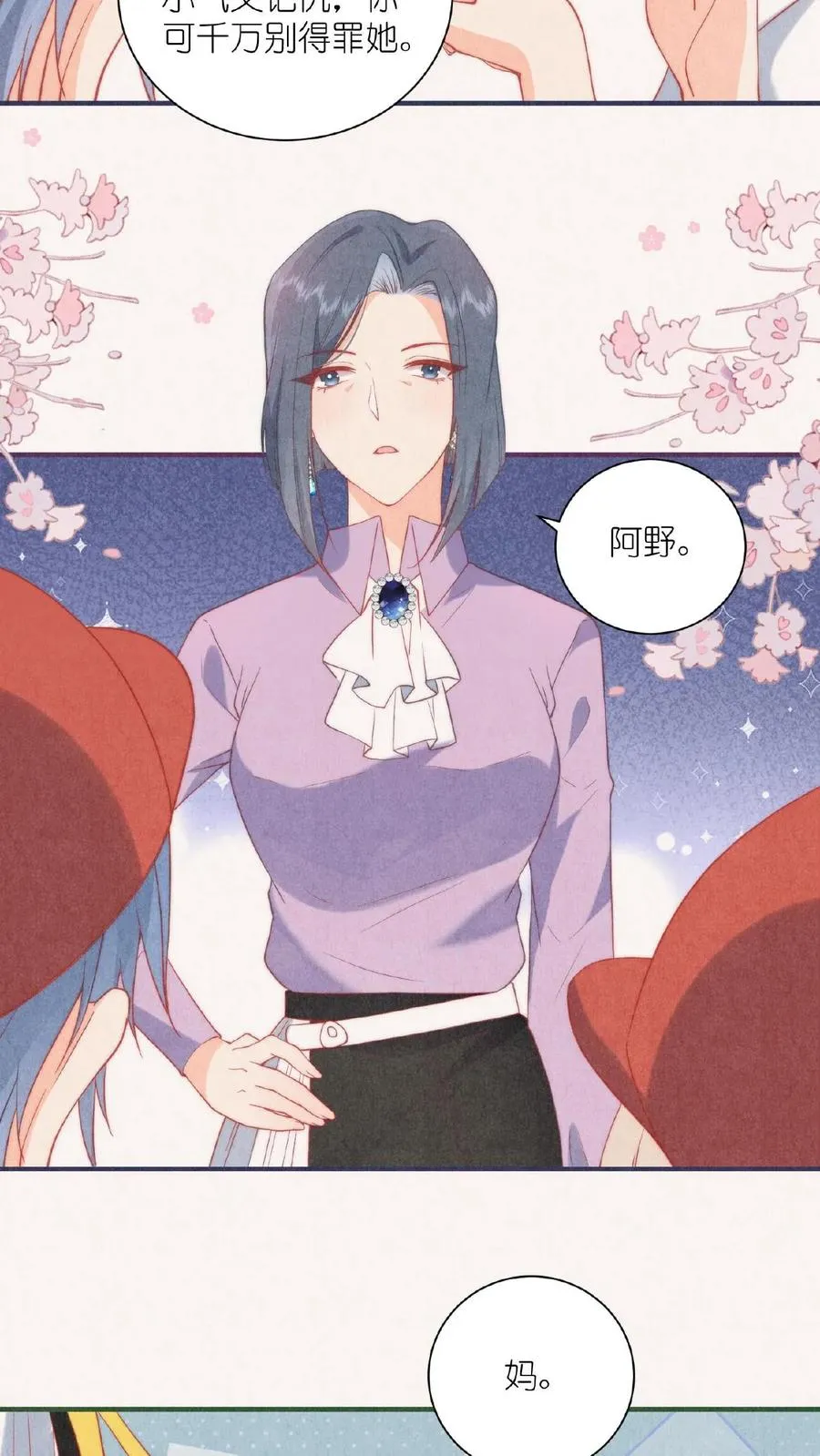 第1话 猝死后居然重生了！41