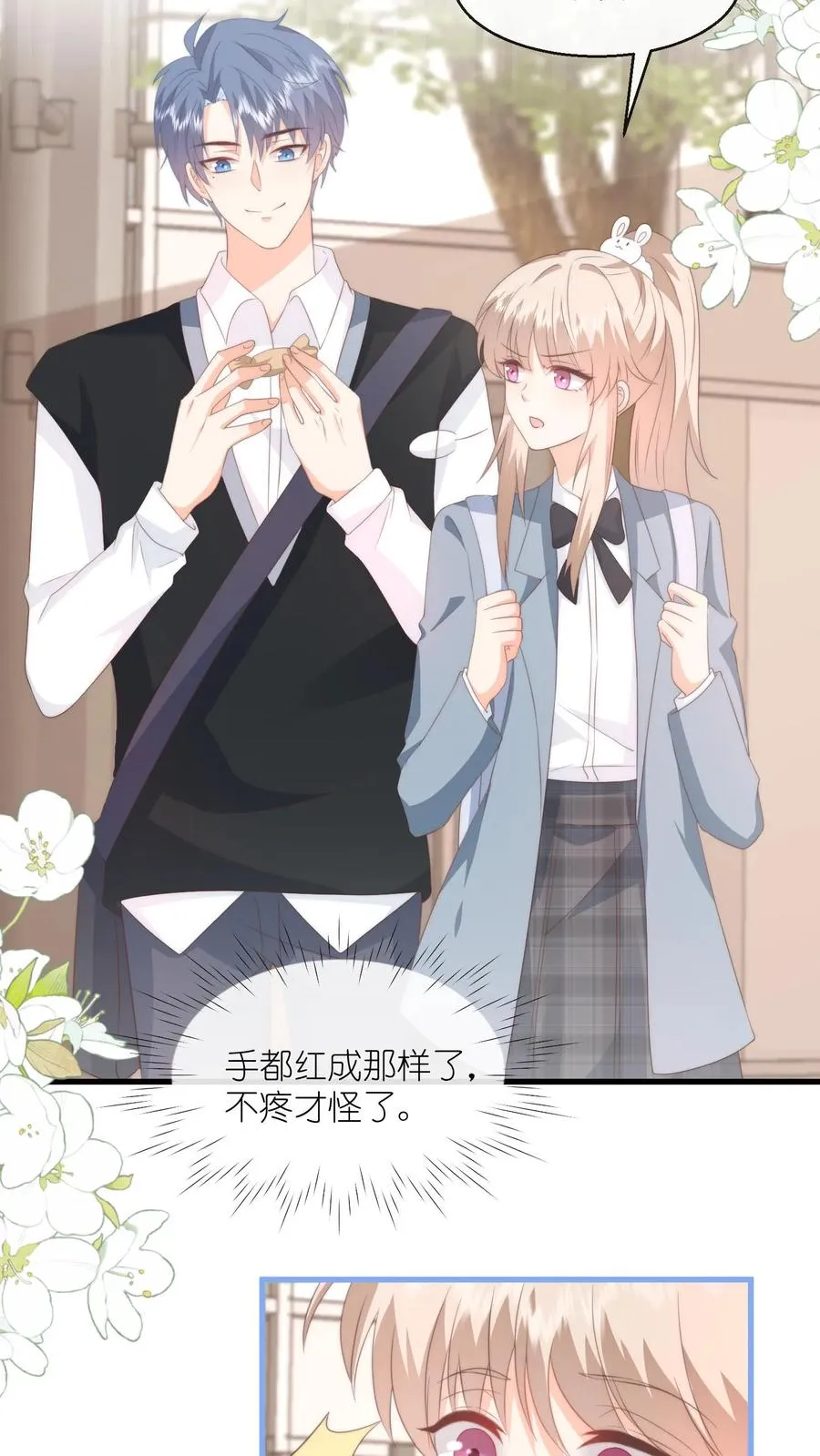 第95话 稀罕你呗13