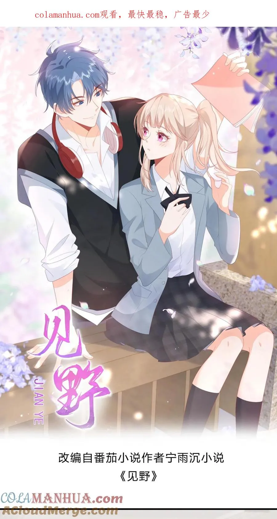 第18话 撒娇攻势——完胜！0
