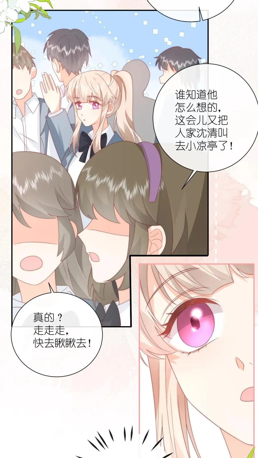 第16话 他是一中耻辱19