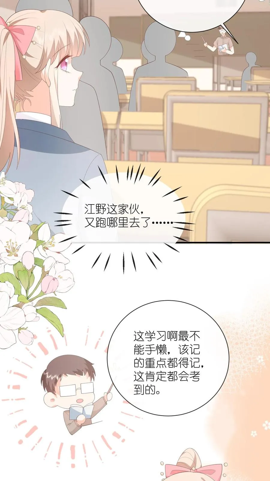 第91话 不择手段！21