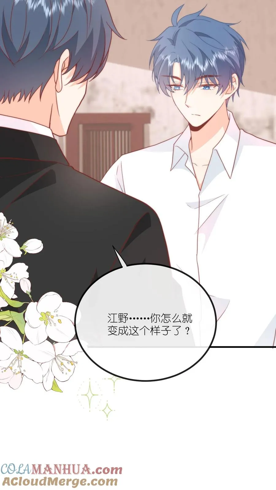 第54话 我给名门江家丢人了12