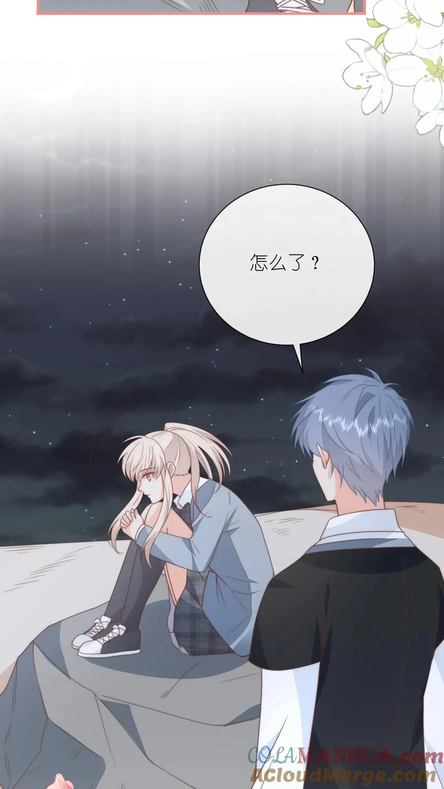 第131话 我带你私奔吧8