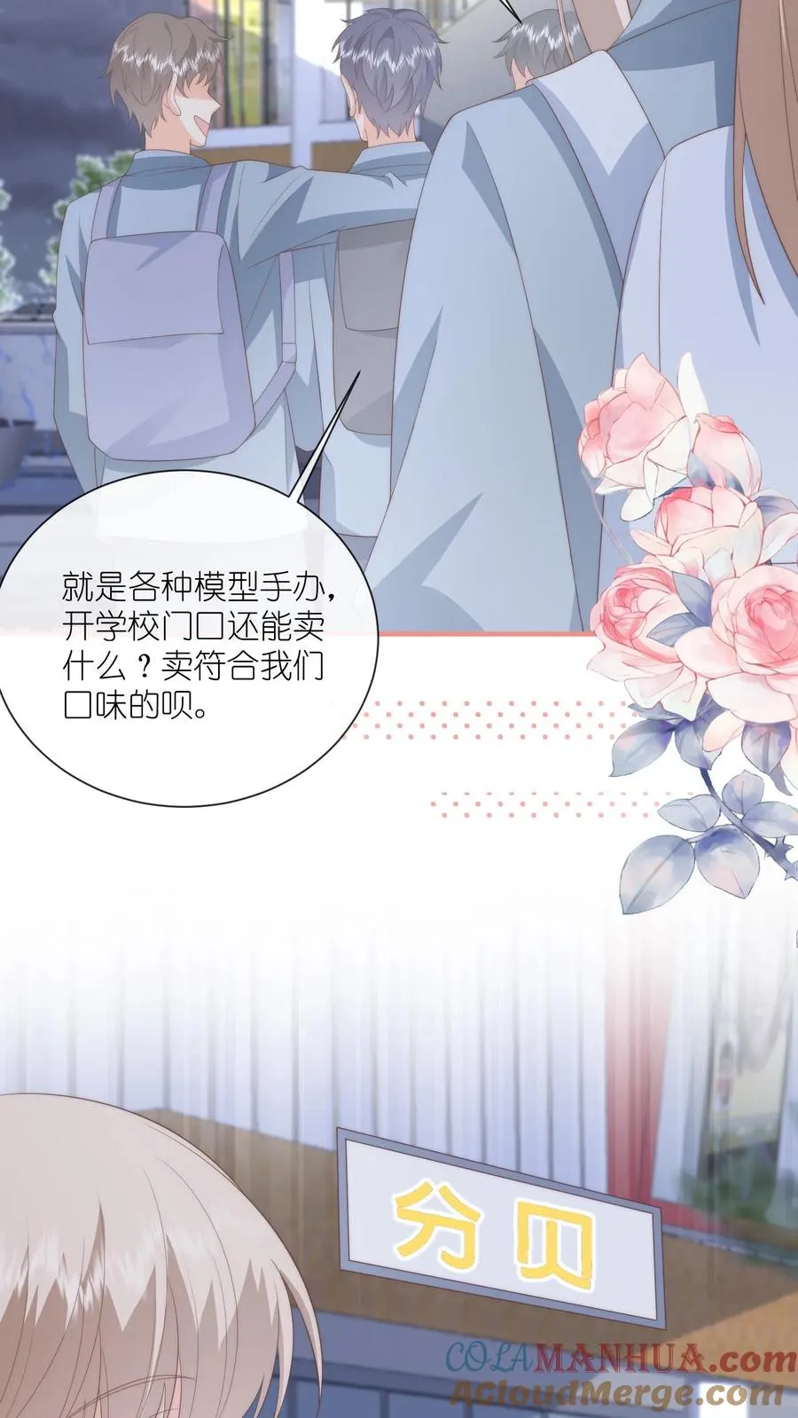 第104话 回应江野心意！18
