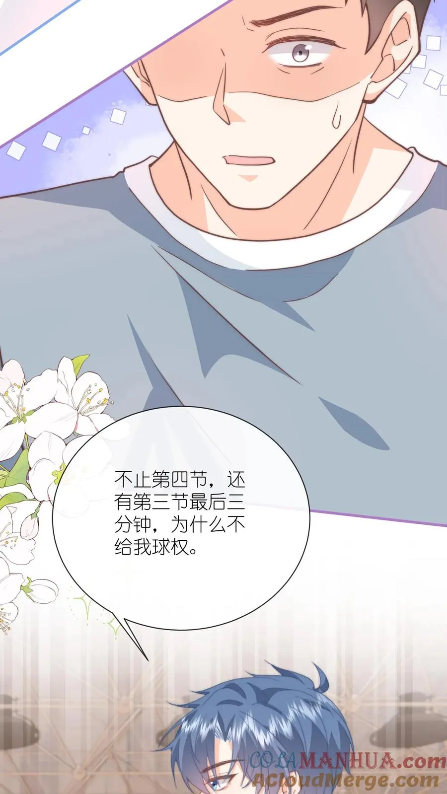 第86话 被洗刷的黑锅16