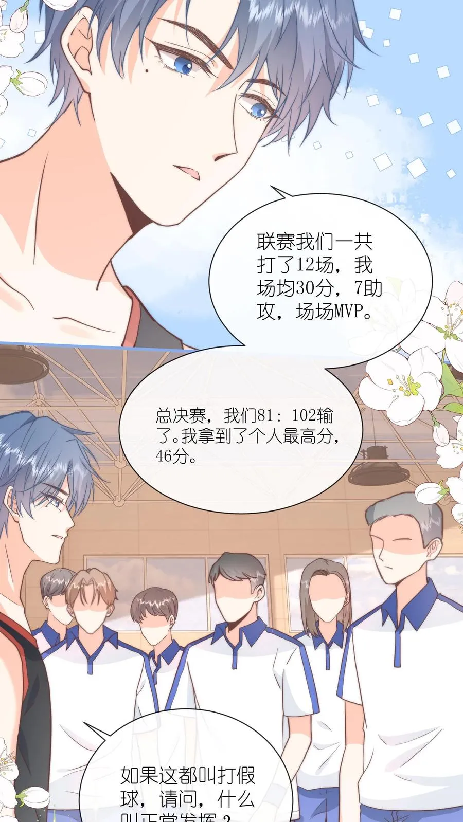 第86话 被洗刷的黑锅13