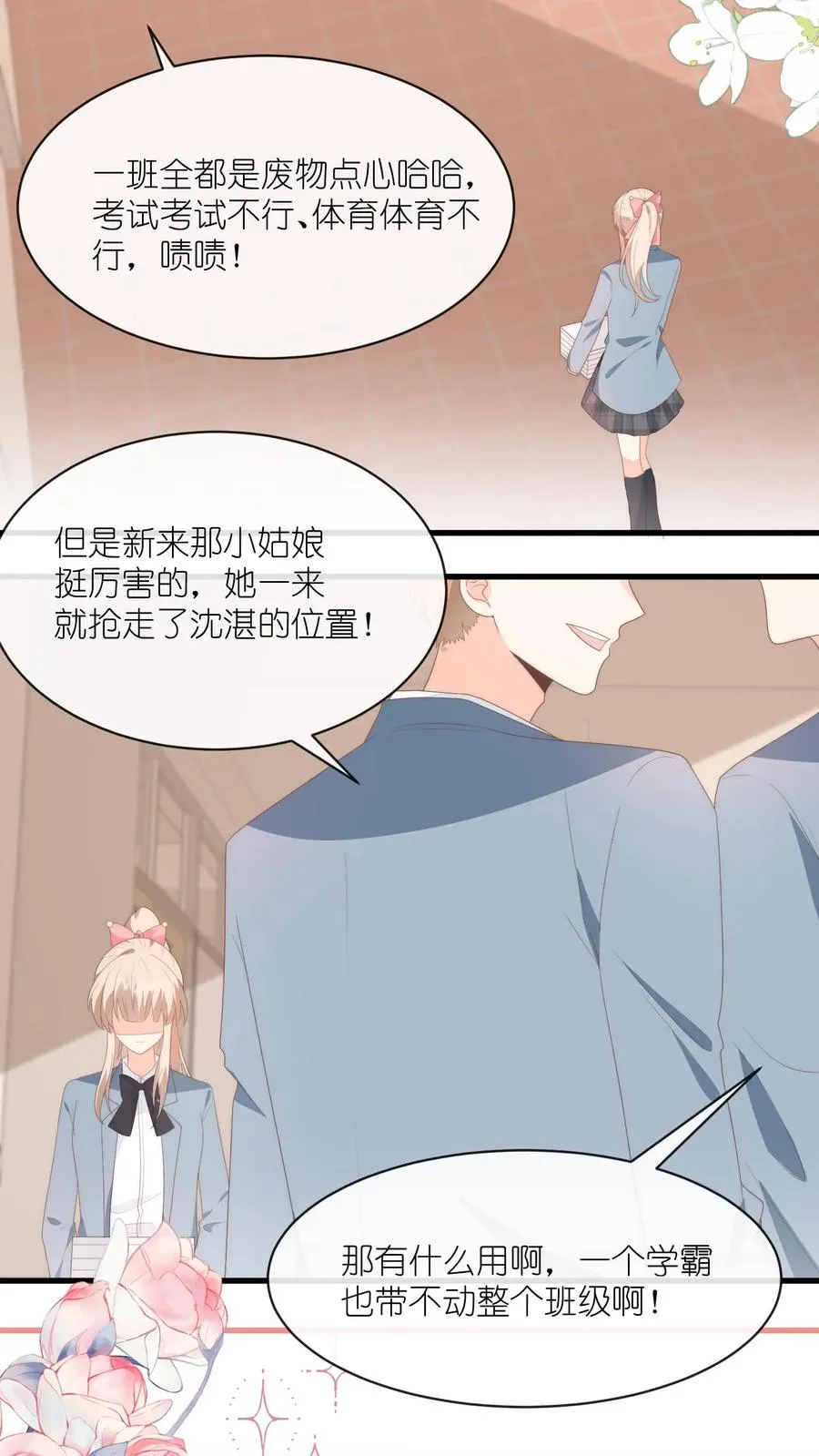 第85话 一巴掌！7