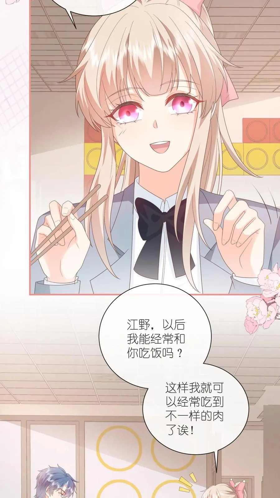 第83话 被围堵的戚暖3