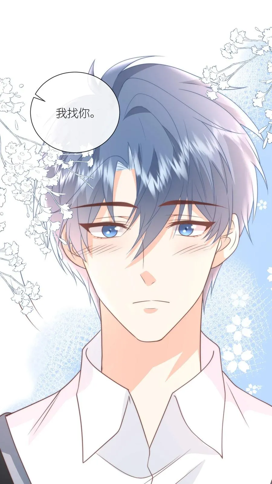 第132话 毫不犹豫奔向你17