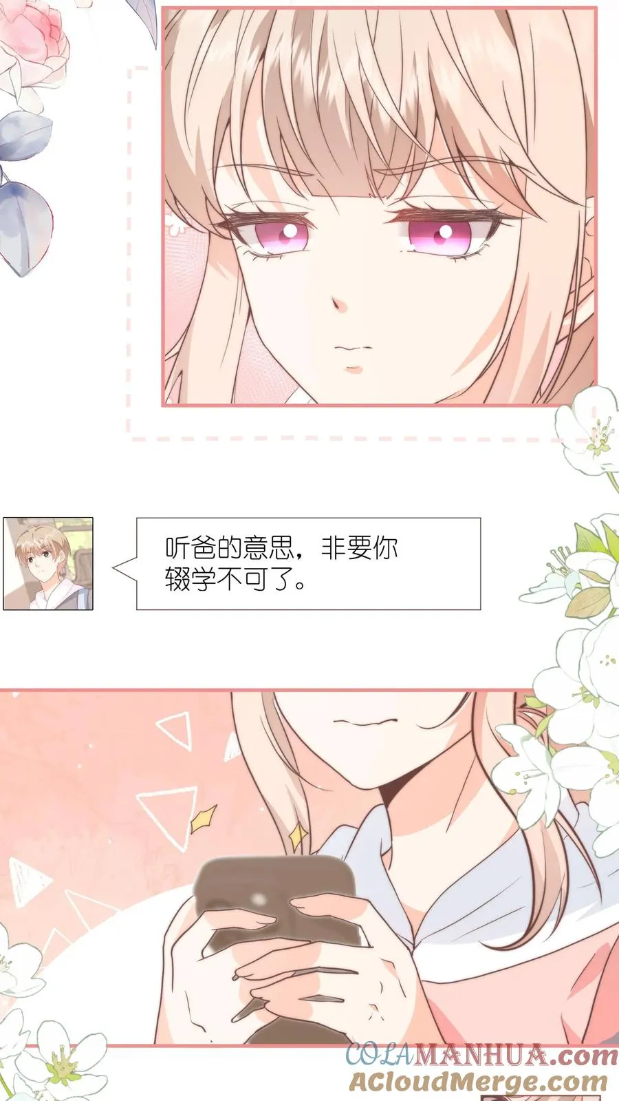 第125话 非要你辍学不可！8