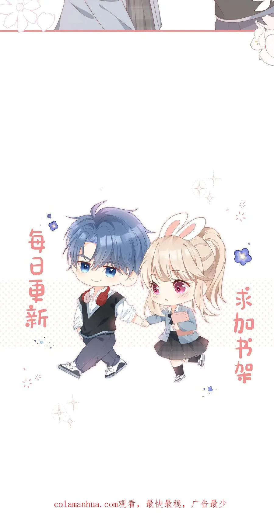 第35话 他真对夏绾绾来兴趣了？！29