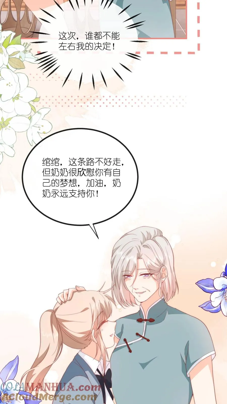 第54话 我给名门江家丢人了2