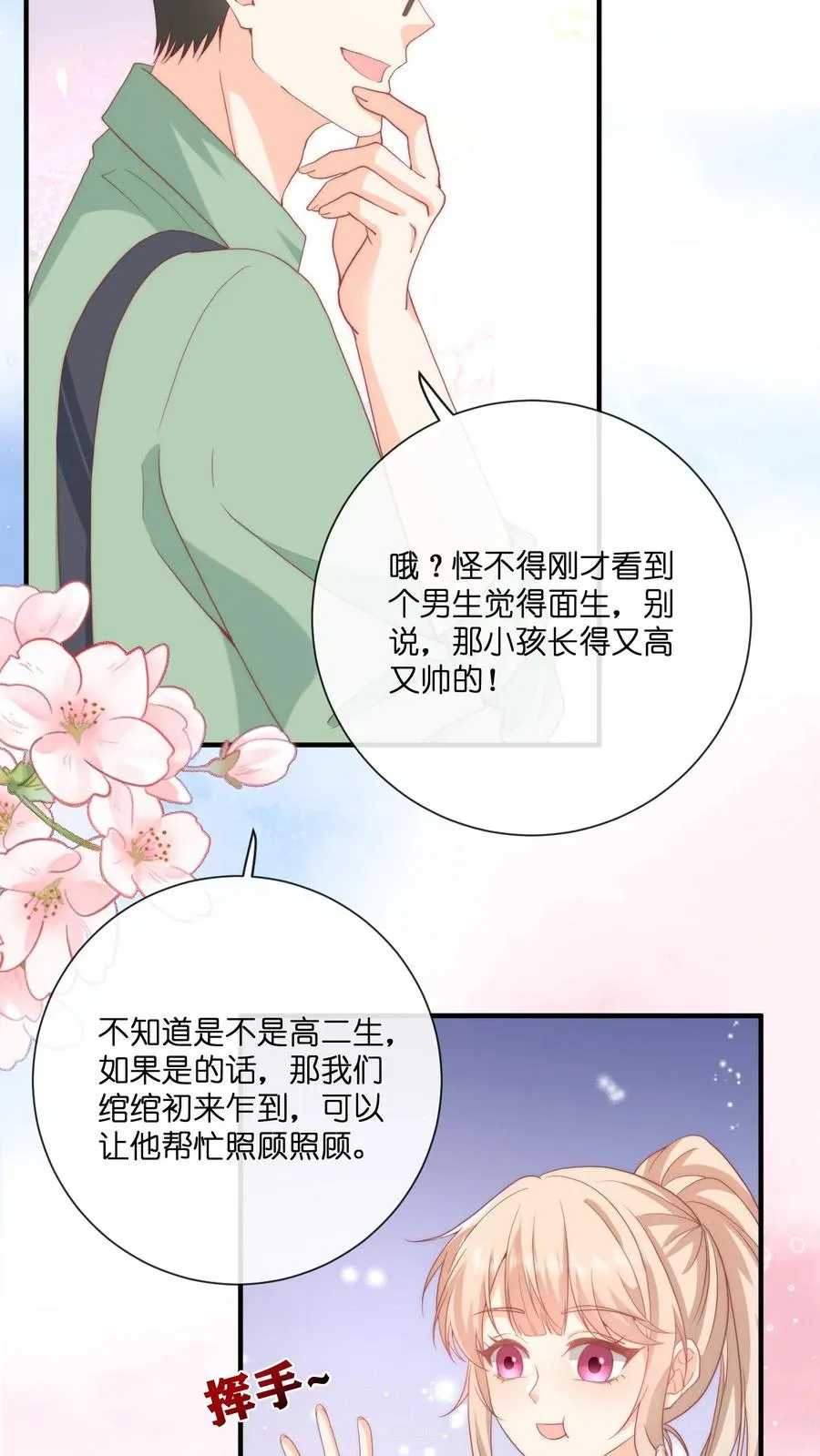 第10话 隔壁来了个新邻居17