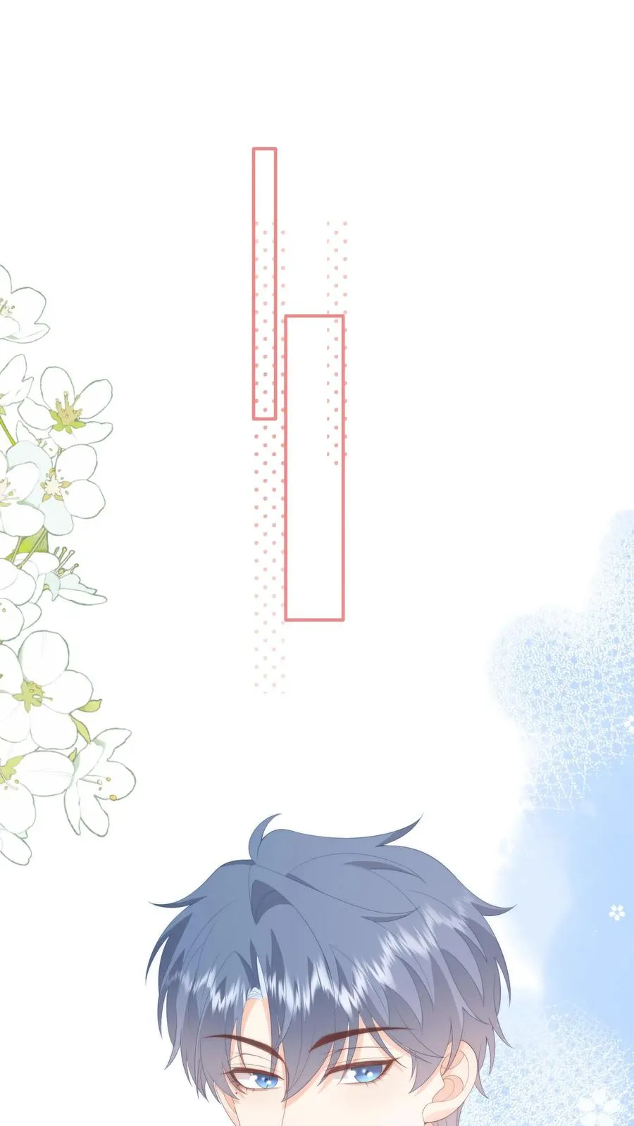 第113话 沈湛喜欢她？1