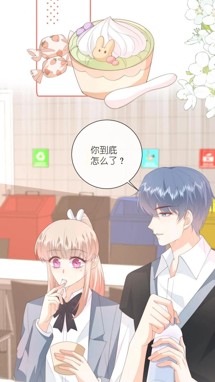 第126话 受了委屈和我说11