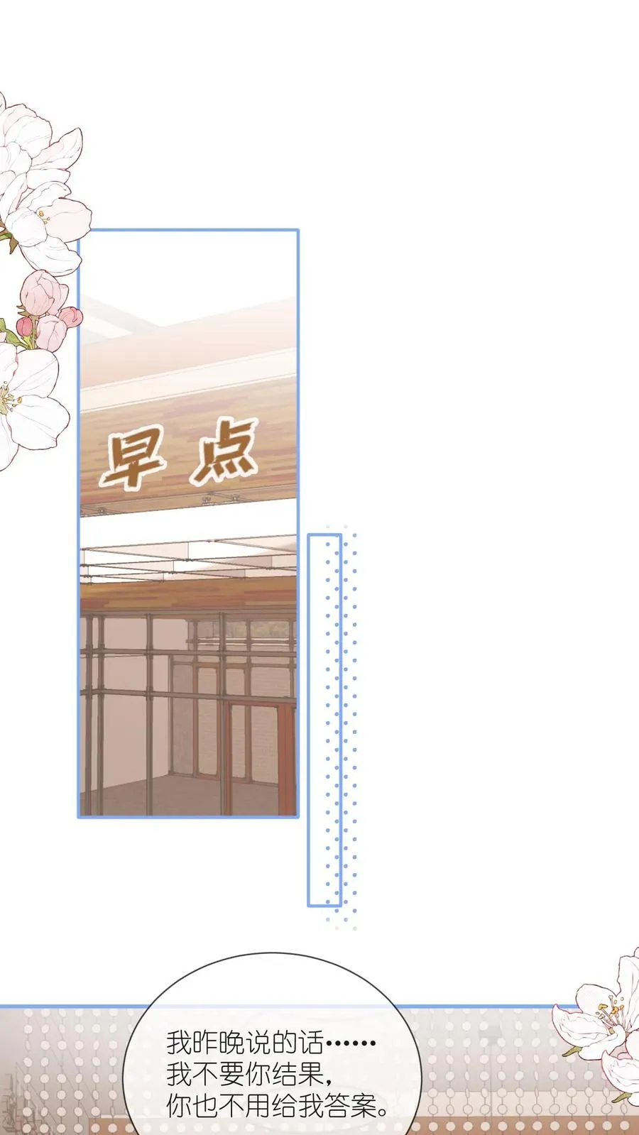 第101话 你讨厌我吗？1