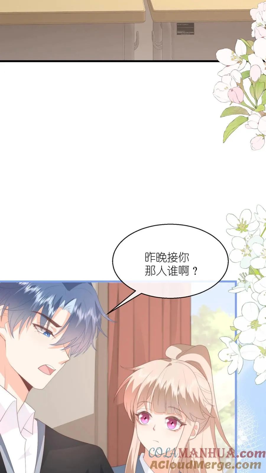 第118话 他很棒，对吧？6