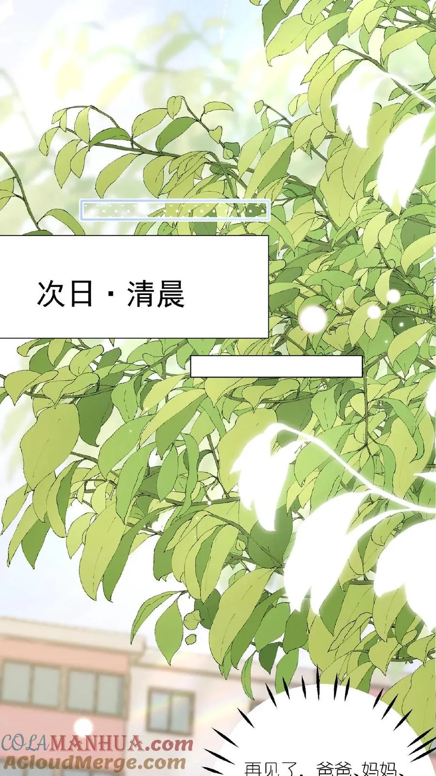 第1话 猝死后居然重生了！21