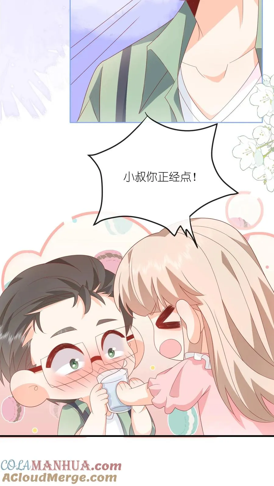 第55话 小叔，帮我！18